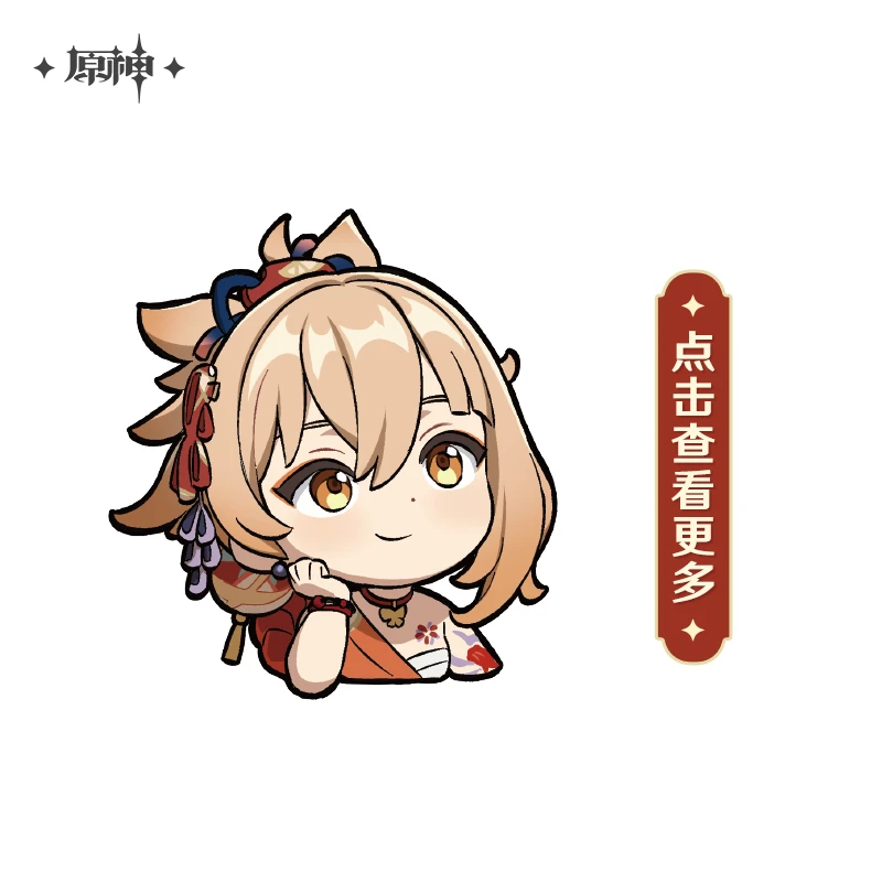 【原神官方】宵宫生日专场双倍积分合集周边  Genshin