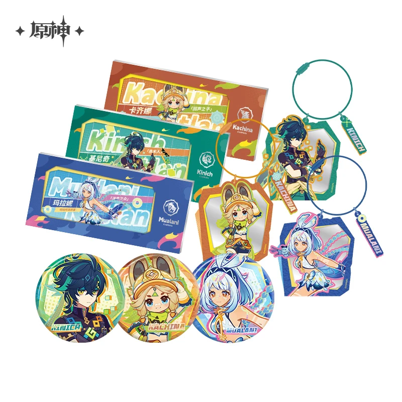 【原神官方】出发！火之国系列周边 基尼奇 玛拉妮 卡齐娜Genshin