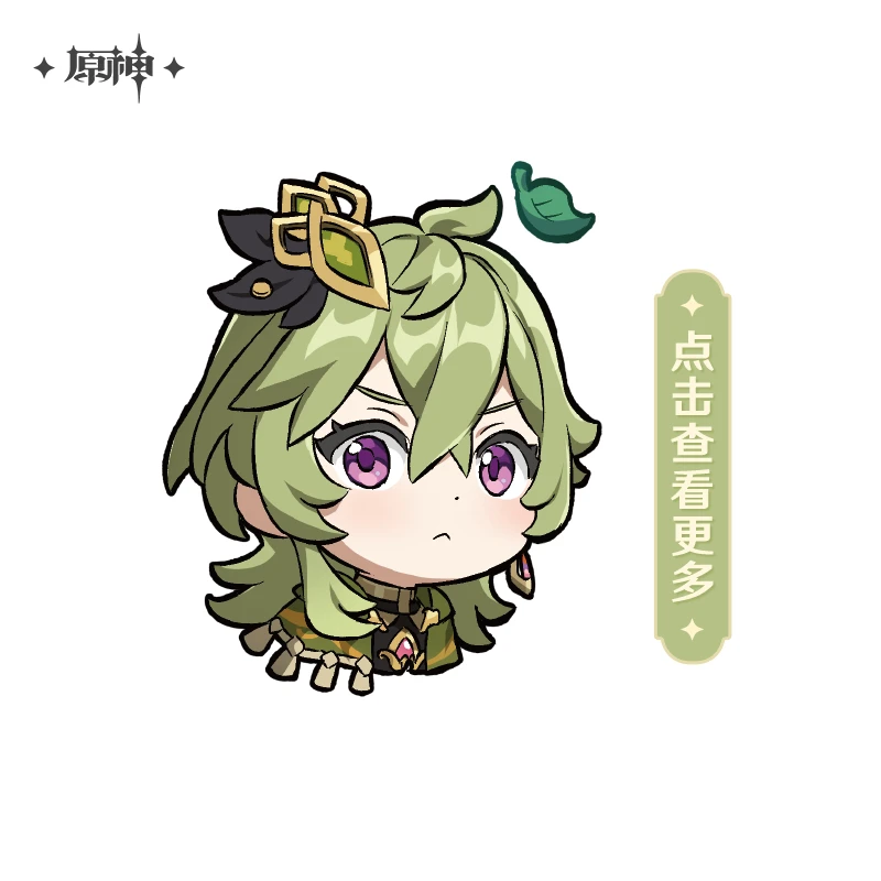 【原神官方】柯莱生日专场双倍积分合集周边 Genshin