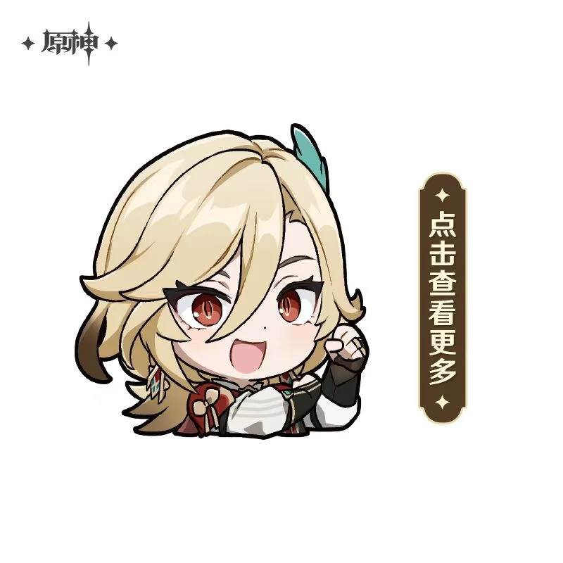 【原神官方】卡维生日专场双倍积分合集周边 Genshin