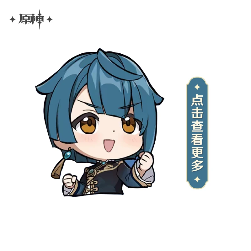 【原神官方】行秋生日专场双倍积分合集周边  Genshin