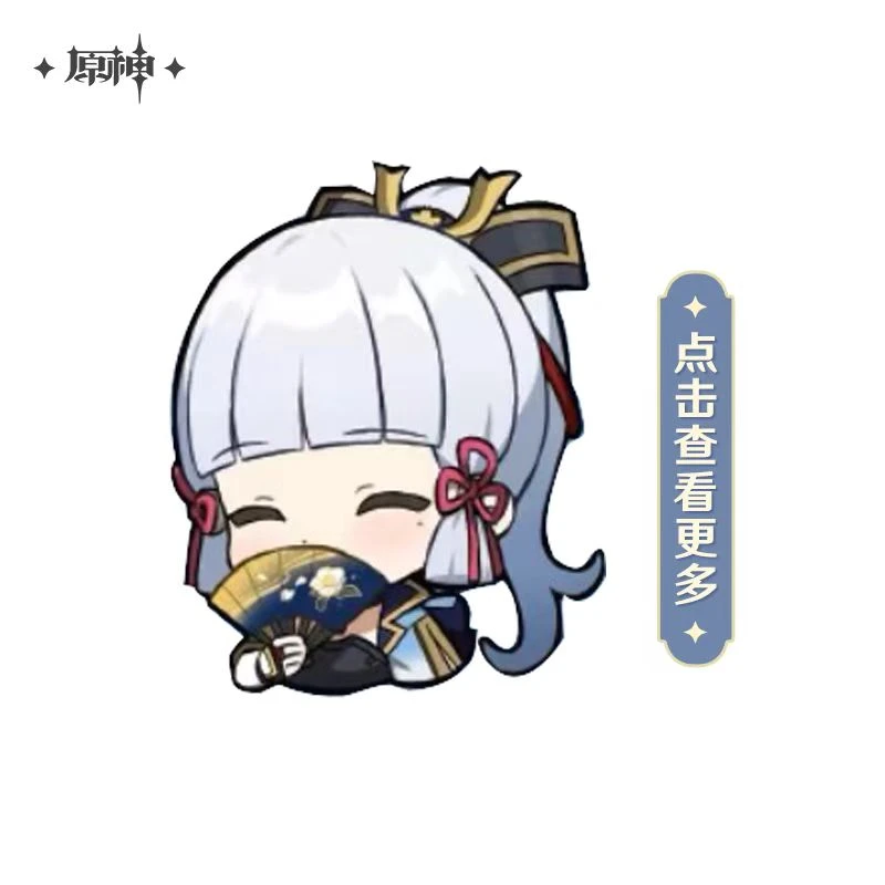 【原神官方】神里绫华生日专场双倍积分合集周边 Genshin