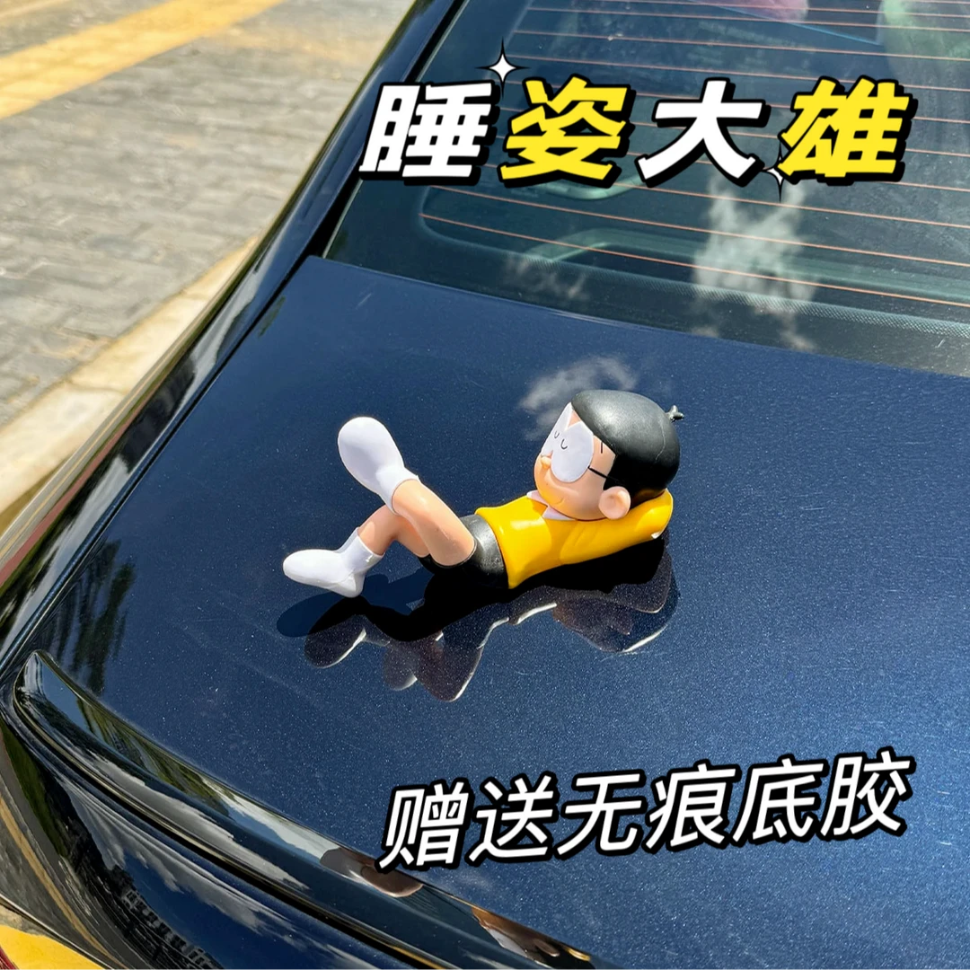 睡姿大雄哆啦A梦汽车摆件车载装饰车外手办潮玩治愈系车尾部玩偶