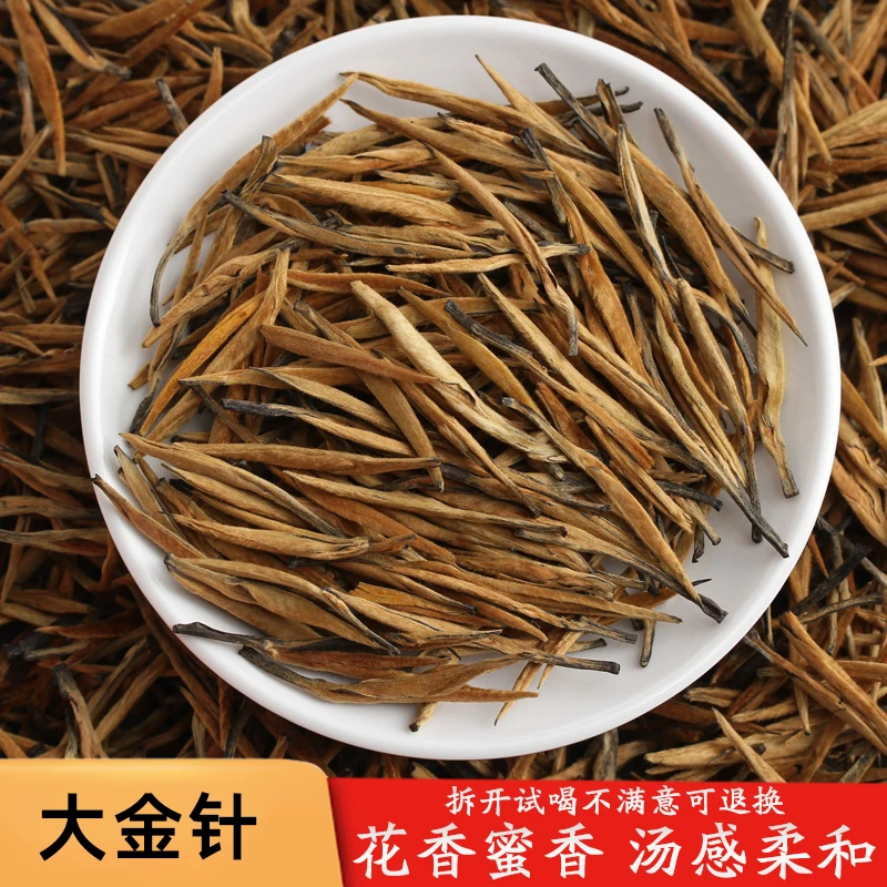 古树金针2025年春茶凤庆滇红茶古树大金针单芽 花香蜜香工夫红茶