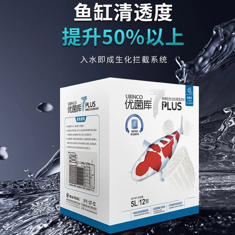 玛豆7PLUS生化培菌湿滤材锦鲤鱼缸专用水质净化滤材