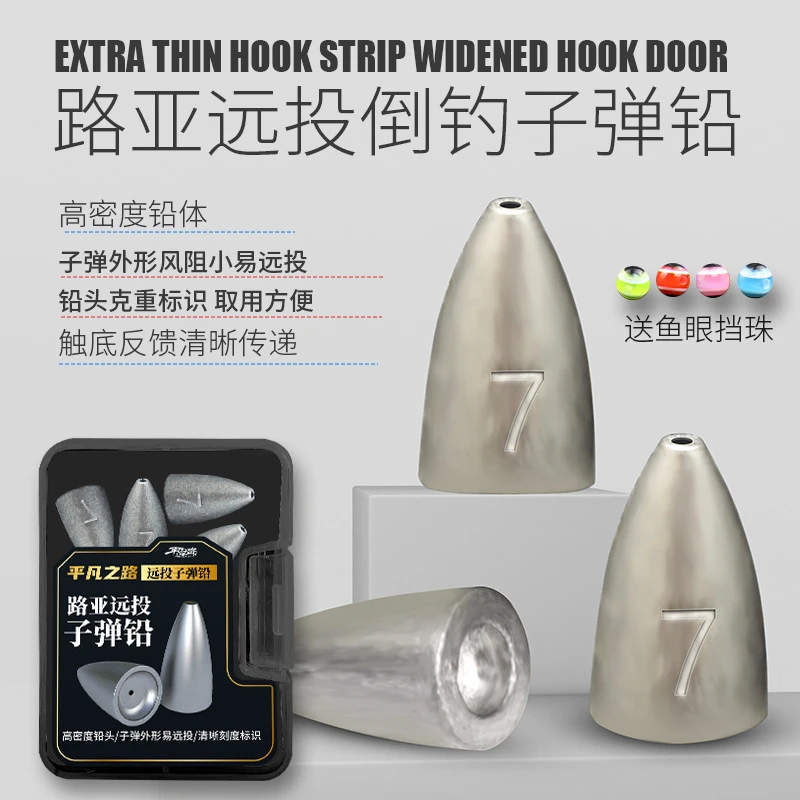 （50枚盒装送挡珠）路亚子弹铅坠高密度通心铅橄榄铅德州钓组空心铅