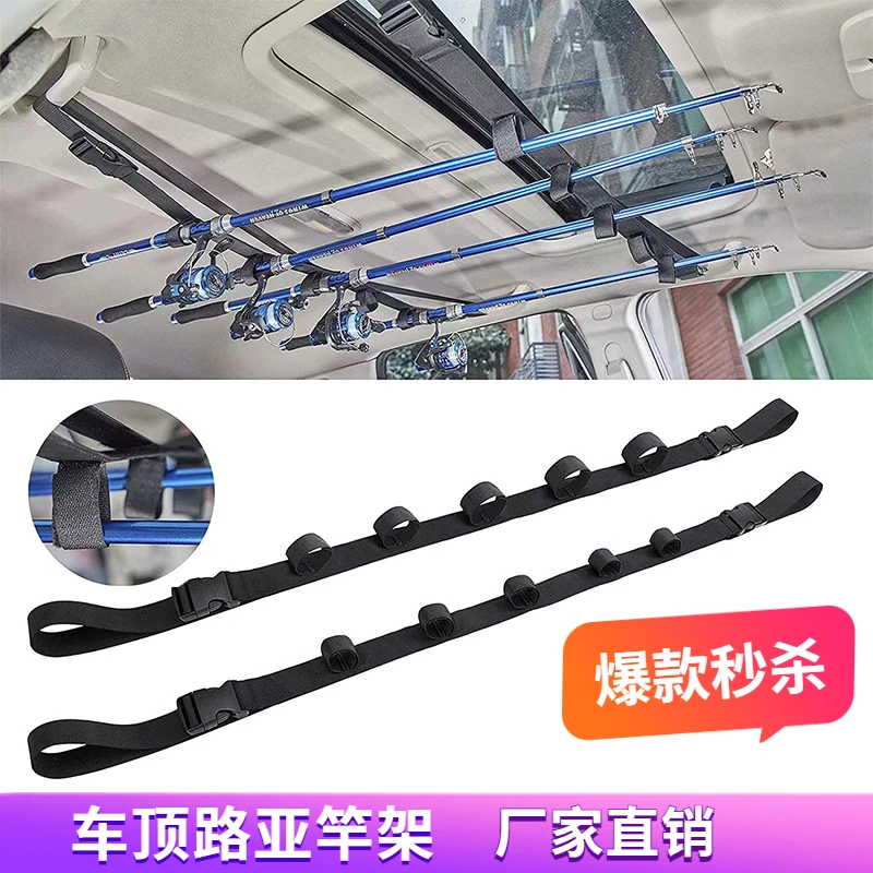 车顶鱼竿架车内路亚竿固定器现货路亚竿架汽车尼龙魔术贴固定绑带