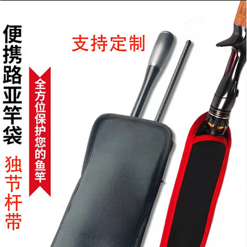 护竿路亚竿袋鱼竿保护套精致耐磨束竿带渔杆收纳袋轻便杆包袋大号