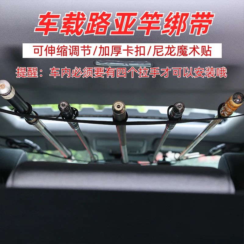 车载路亚竿绑带钓鱼鱼竿架收纳鱼竿固定器支架加厚尼龙结实耐用