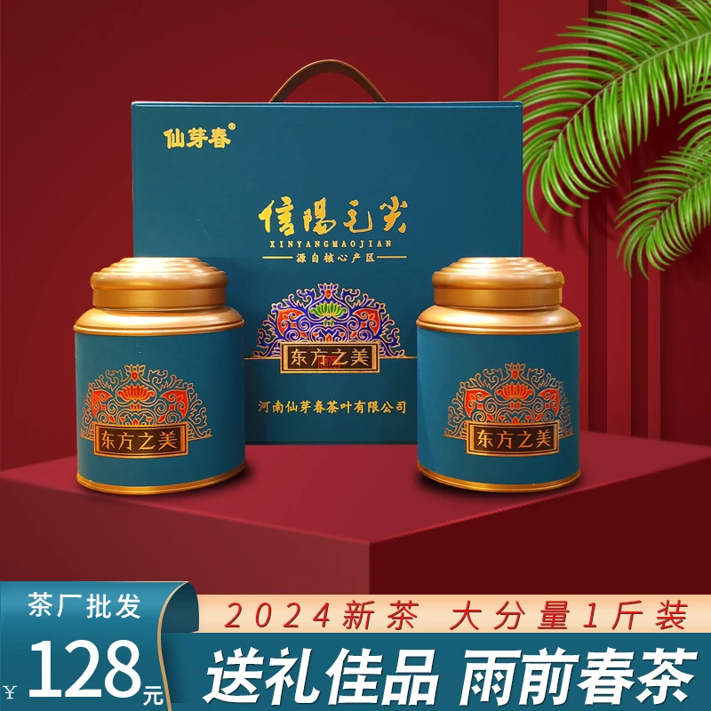 送礼佳品 2024信阳毛尖新茶春茶高山茶绿茶正宗毛尖茶礼盒装500g