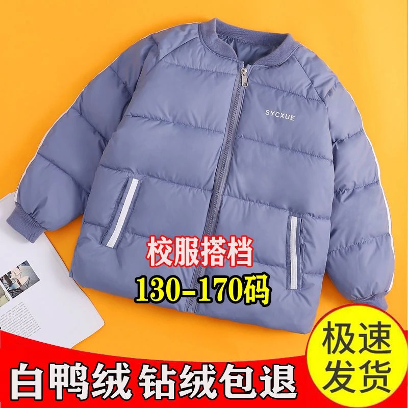 甜甜圈儿白鸭绒儿童羽绒服中大童羽绒服轻薄外套男童女童羽绒内胆