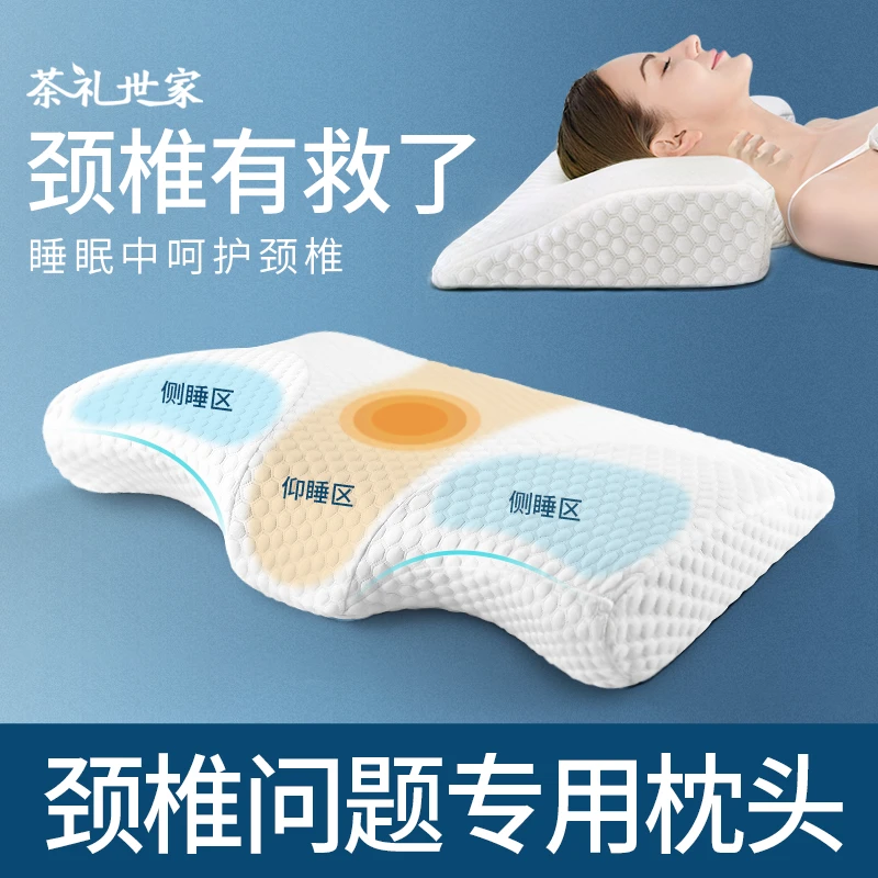 颈椎专用枕头护颈椎助睡眠加热按摩修复睡觉非病人牵引劲椎记忆枕