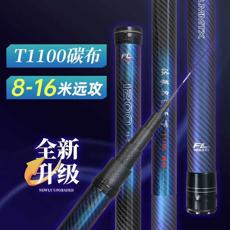 威海炮竿8H19调T1100高碳素超轻超硬传统调炮竿打窝杆钓草洞逗钓