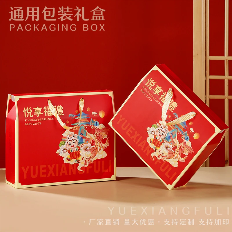年货土特产包装盒海鲜干货礼品盒干果水果农产品熟食礼盒空盒定制