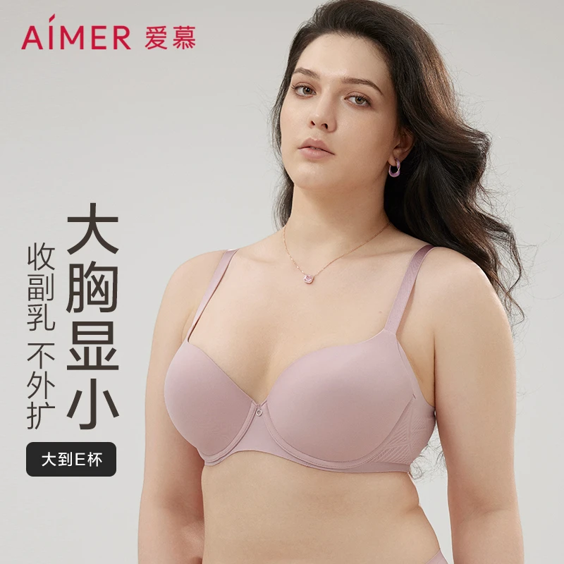 爱慕轻裸内衣女士光面大罩杯大胸显小文胸收副乳聚拢胸罩AM117271