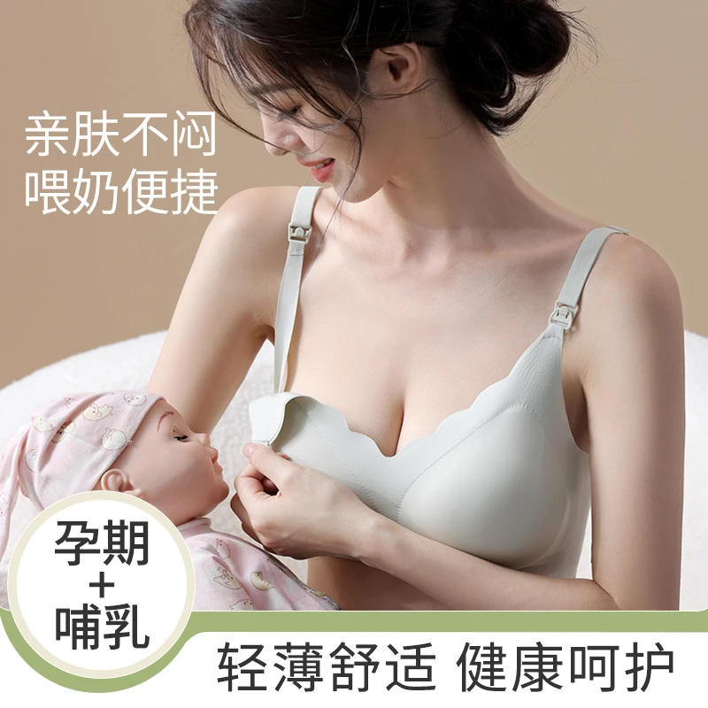 十月皇后轻薄透气哺乳内衣固定杯小胸聚拢产后便捷喂奶文胸罩