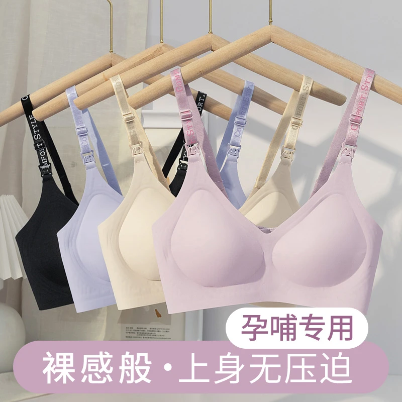 十月皇后孕妇哺乳内衣固定杯果冻承托防下垂小胸聚拢产后便捷喂奶