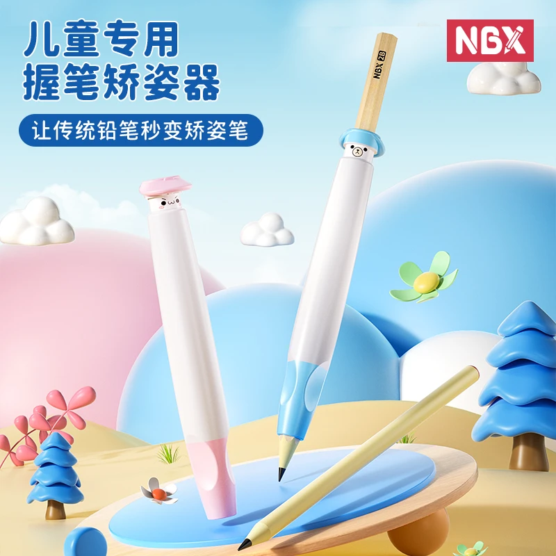 NBX儿童握笔矫姿器幼儿园初学者握笔矫正器小学生