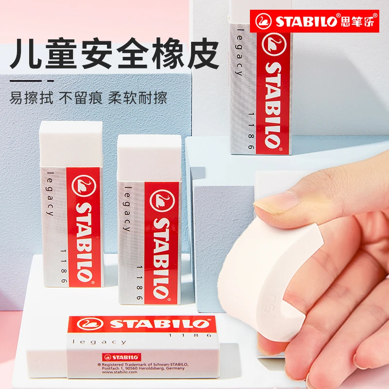 （直播专享）德国思笔乐橡皮擦小学生专用超干净擦字成线