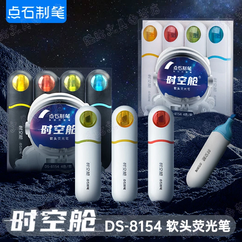 点石时空舱荧光笔软头大容量标记笔8154彩色手帐划重点学生笔记用