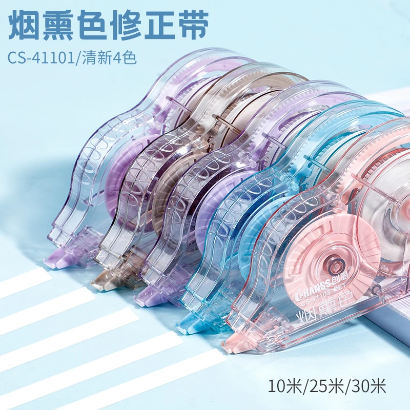 【仓播】弹力翻盖修正带ins日系可爱少女心高颜值简约大容量