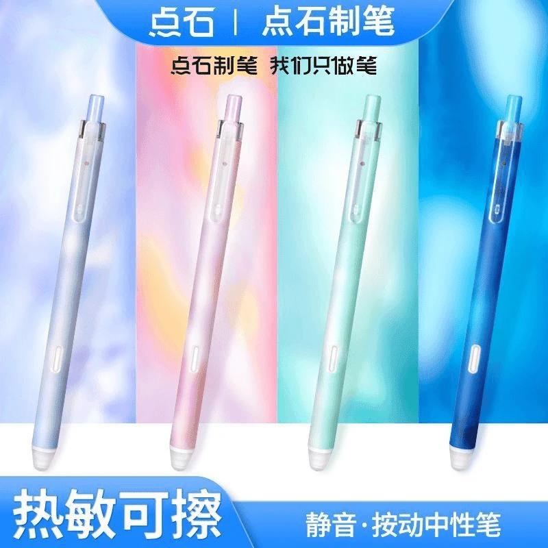 【仓播】点石0181可擦中性笔按动静音晶蓝墨蓝3-5年级小学生专