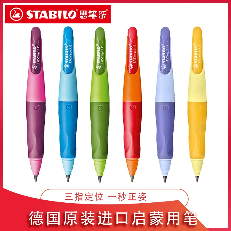 【梅姐专属 】思笔乐3.15mm胖胖铅矫正握笔自动铅笔
