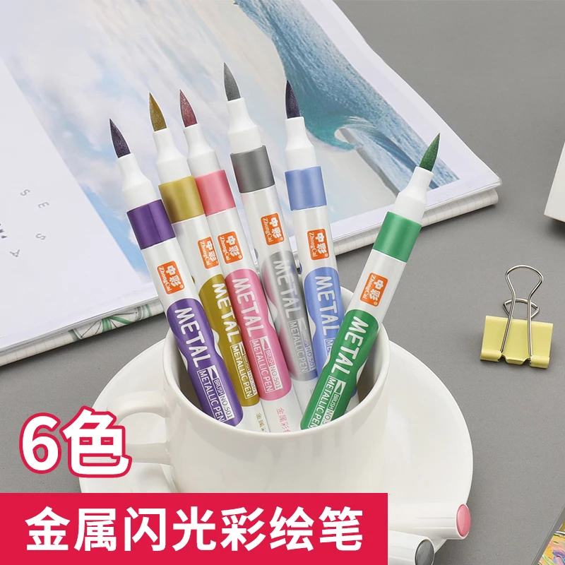 炫彩色金属闪光笔6色荧光闪粉水彩笔软头闪光手账笔珠光儿童绘画