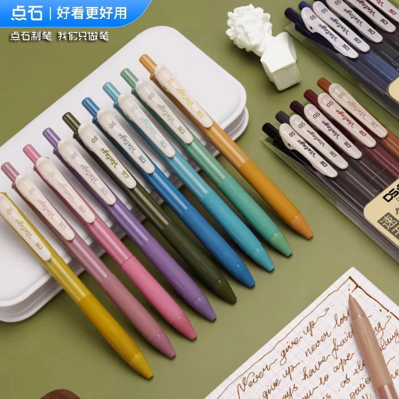 点石按动中性笔099复古色0.5速干黑笔水笔学生彩色手账笔书写笔记