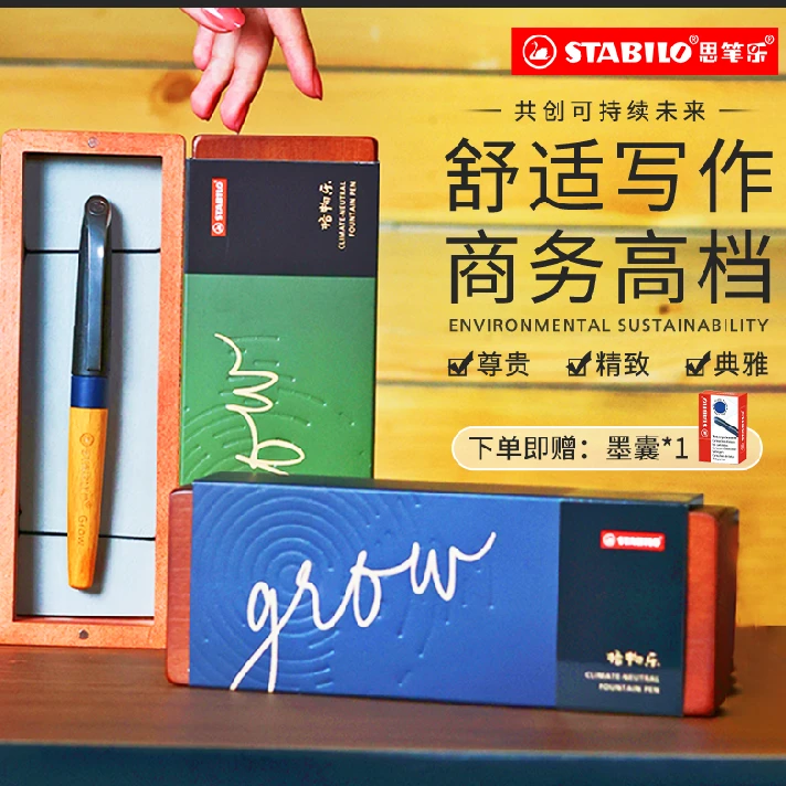 （直播专享）思笔乐德国进口格物乐钢笔成人高档怀旧复古木制礼盒