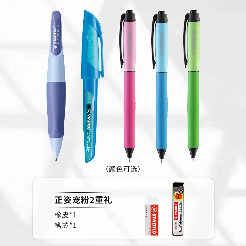 （直播专享）思笔乐0.5胖胖笔+成长乐钢笔+中性笔3支套装