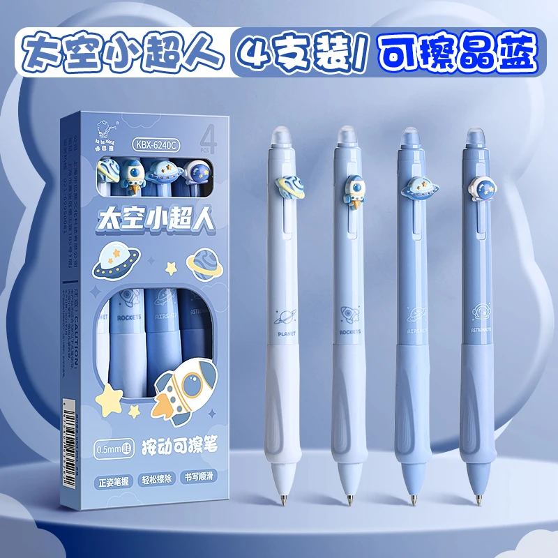 【仓播】卡通可爱热可擦笔小学生专用魔力擦按动中性笔套装