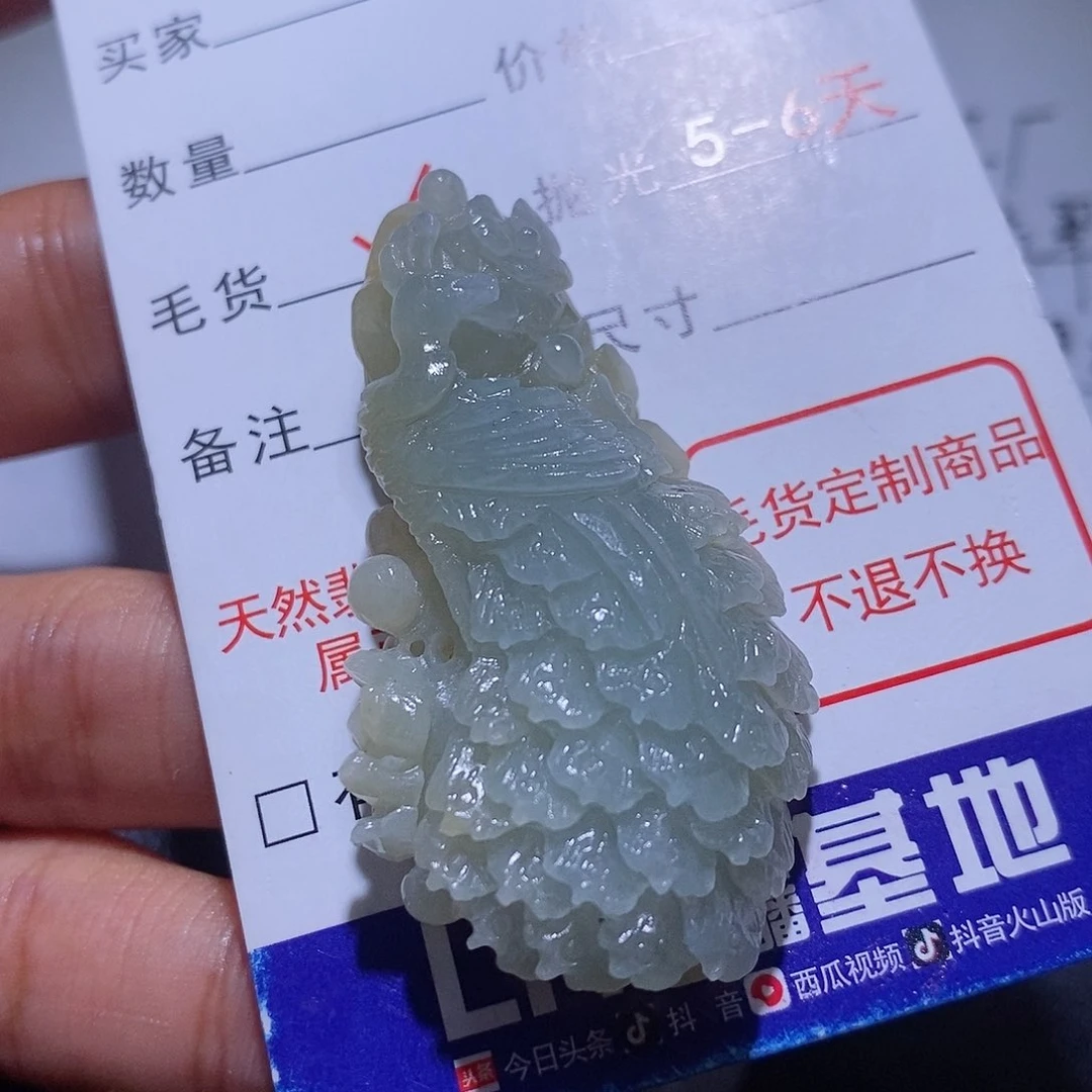 定制翡翠未镶嵌翡翠