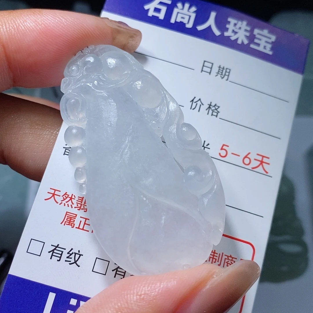 定制翡翠未镶嵌翡翠