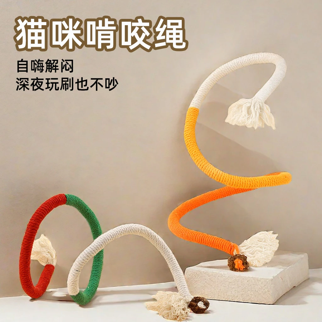 猫玩具猫咪咬咬绳玩具自嗨解闷磨牙虫瘿果猫逗猫棒用品啃咬玩具绳