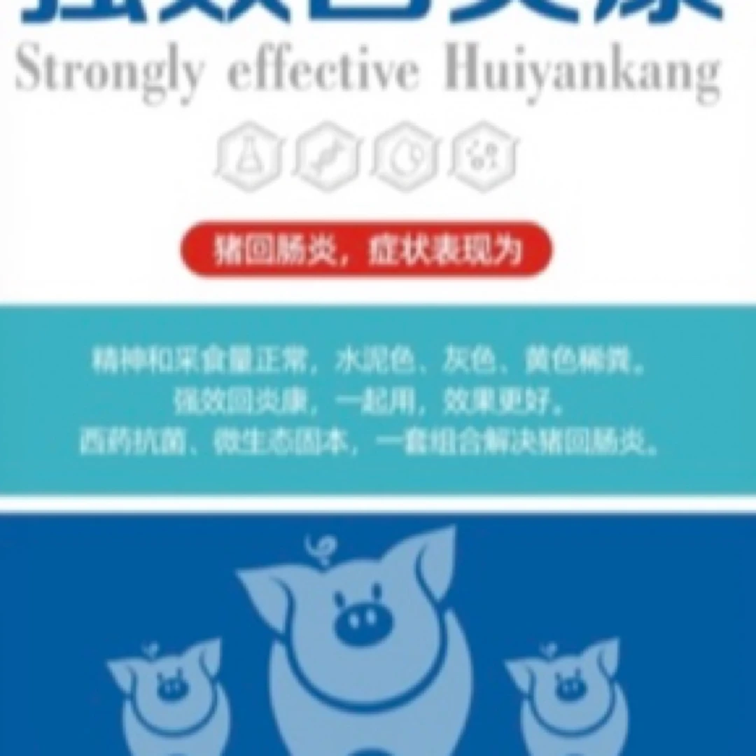 联创 回肠 （一套拌料100斤）