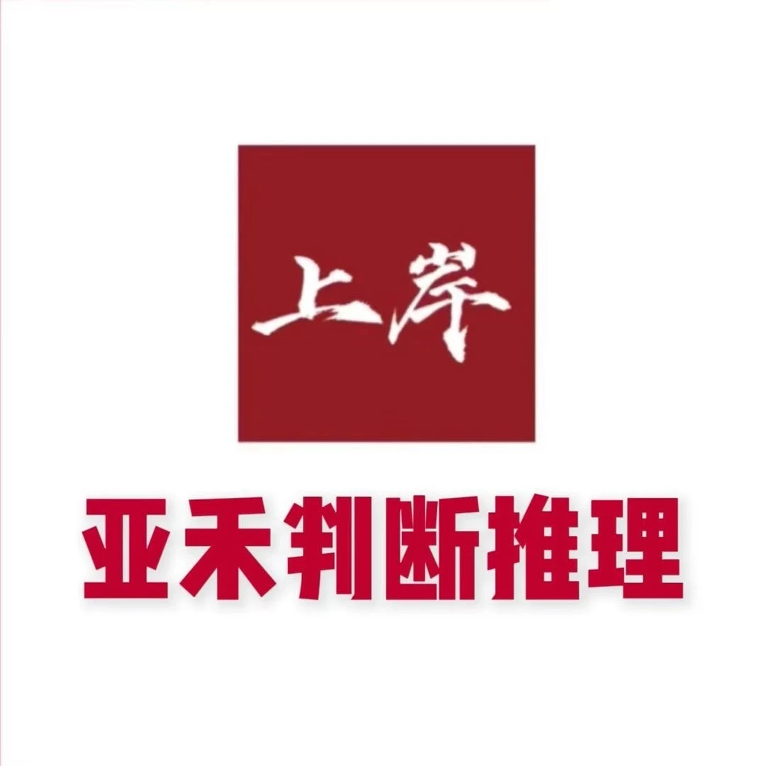 行测（职测）--判断推理系统课