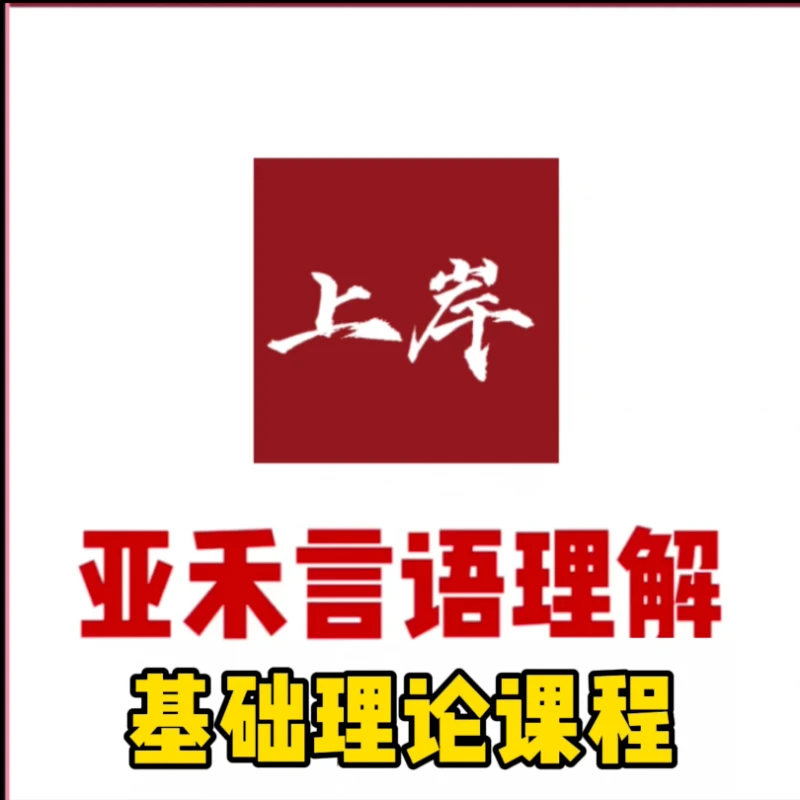 行测--言语理解【基础理论】