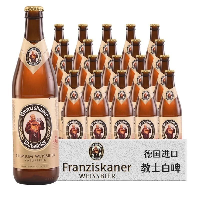 德国进口教士Franziskaner白啤酒500ml瓶德式小麦精酿啤酒