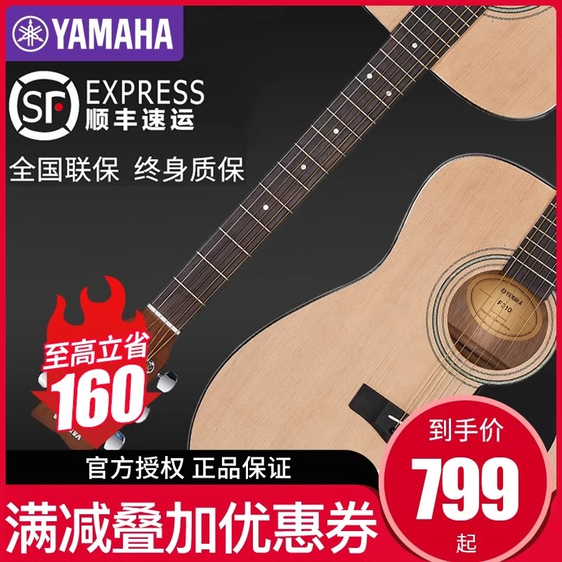 Yamaha/雅马哈F310/F600/F370/F620初学者正品新手专用41英寸吉他