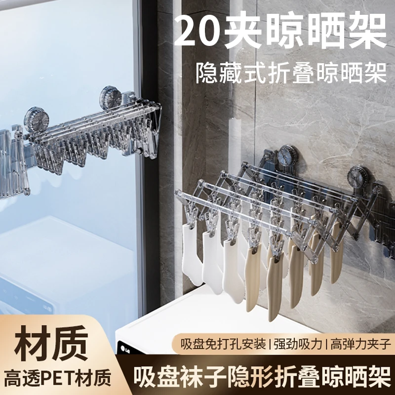 抢【包邮】阳台吸盘小型晾衣架袜子多夹子室内可折叠伸缩内衣晾晒夹