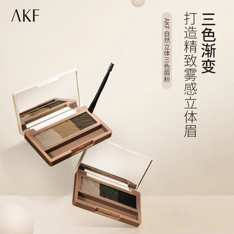 AKF三色立体眉粉学生一体盘细腻不脱妆阴影渐变不晕染自然平价