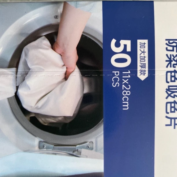 防染色吸色片2盒