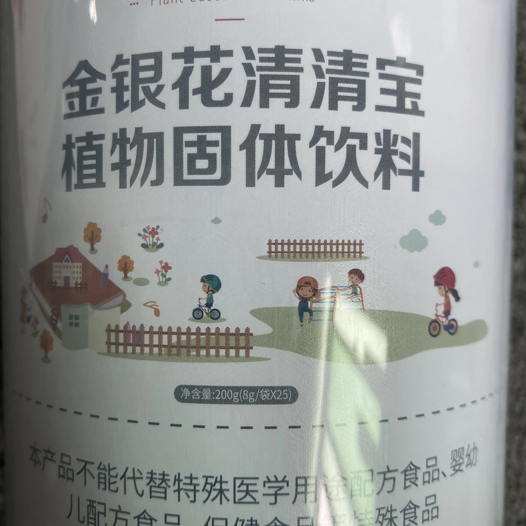 金银花清清宝固体饮料2桶