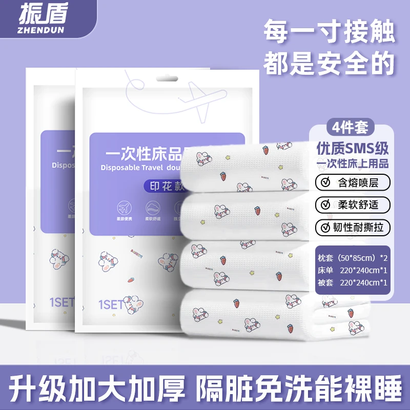 ZHENDUN/振盾一次性四件套印花亲肤隔脏红卫生便携高档火车三件套