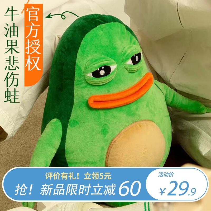 正版牛油果悲伤蛙抱枕办公室午睡靠枕毯子枕头多功能三合一毛绒毯