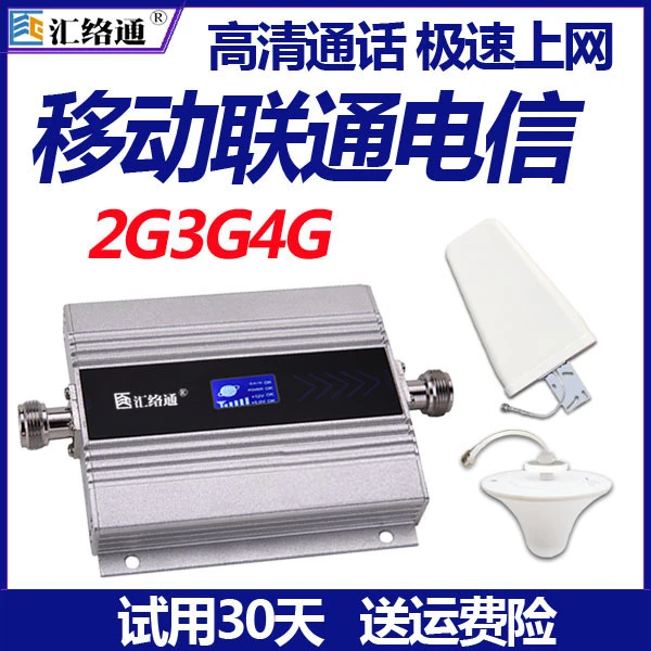 手机信号放大增强器加强接收器移动联通电信通话234g网络室内家用