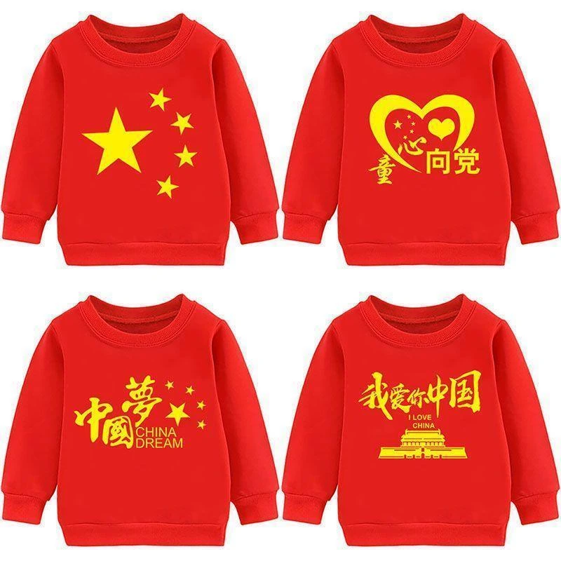 儿童薄款红色爱国中国红衣服中小童卫衣宝宝通用国庆元旦表演班服