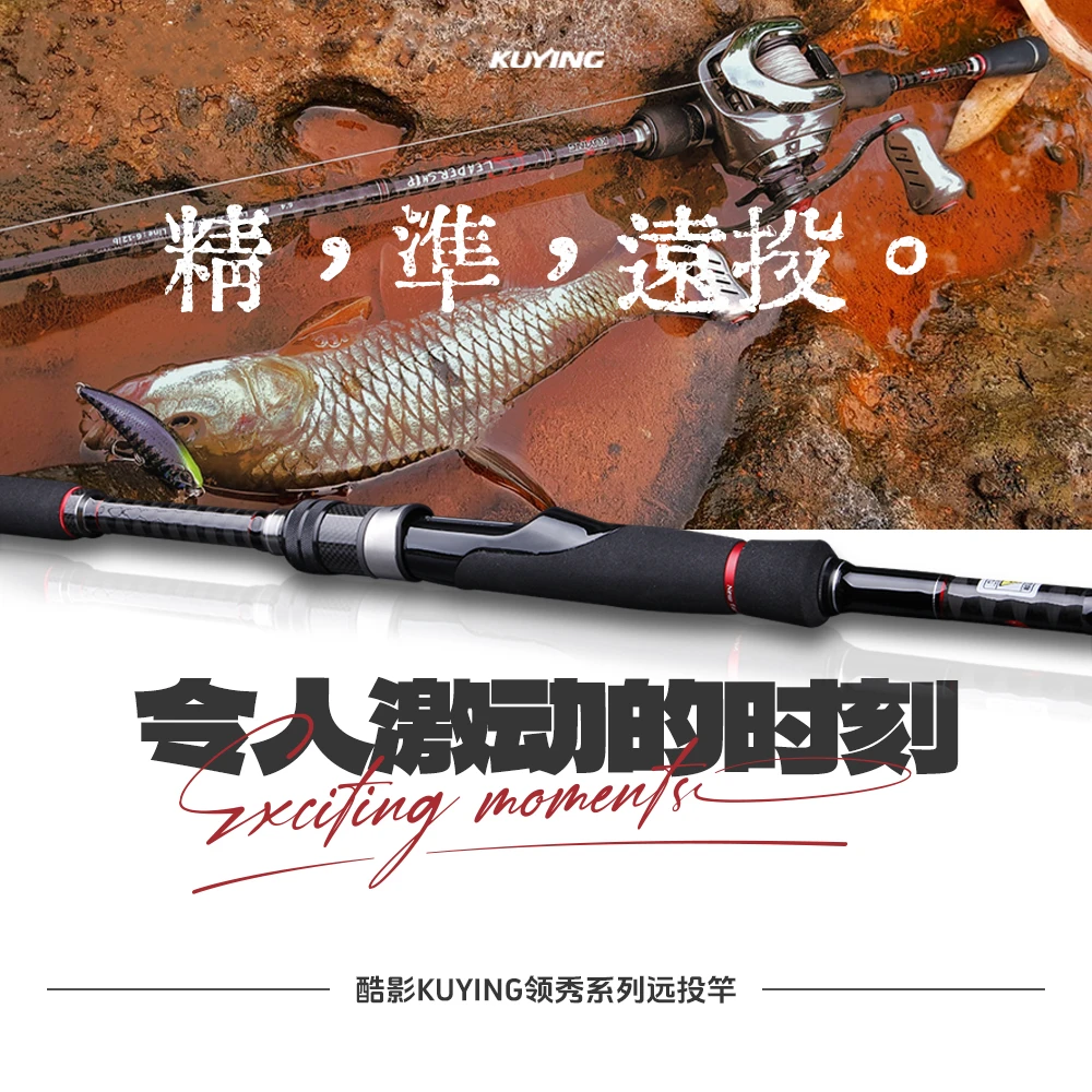 酷影领秀高碳路亚竿专业远投翘嘴海鲈竿直柄枪柄泛用杆