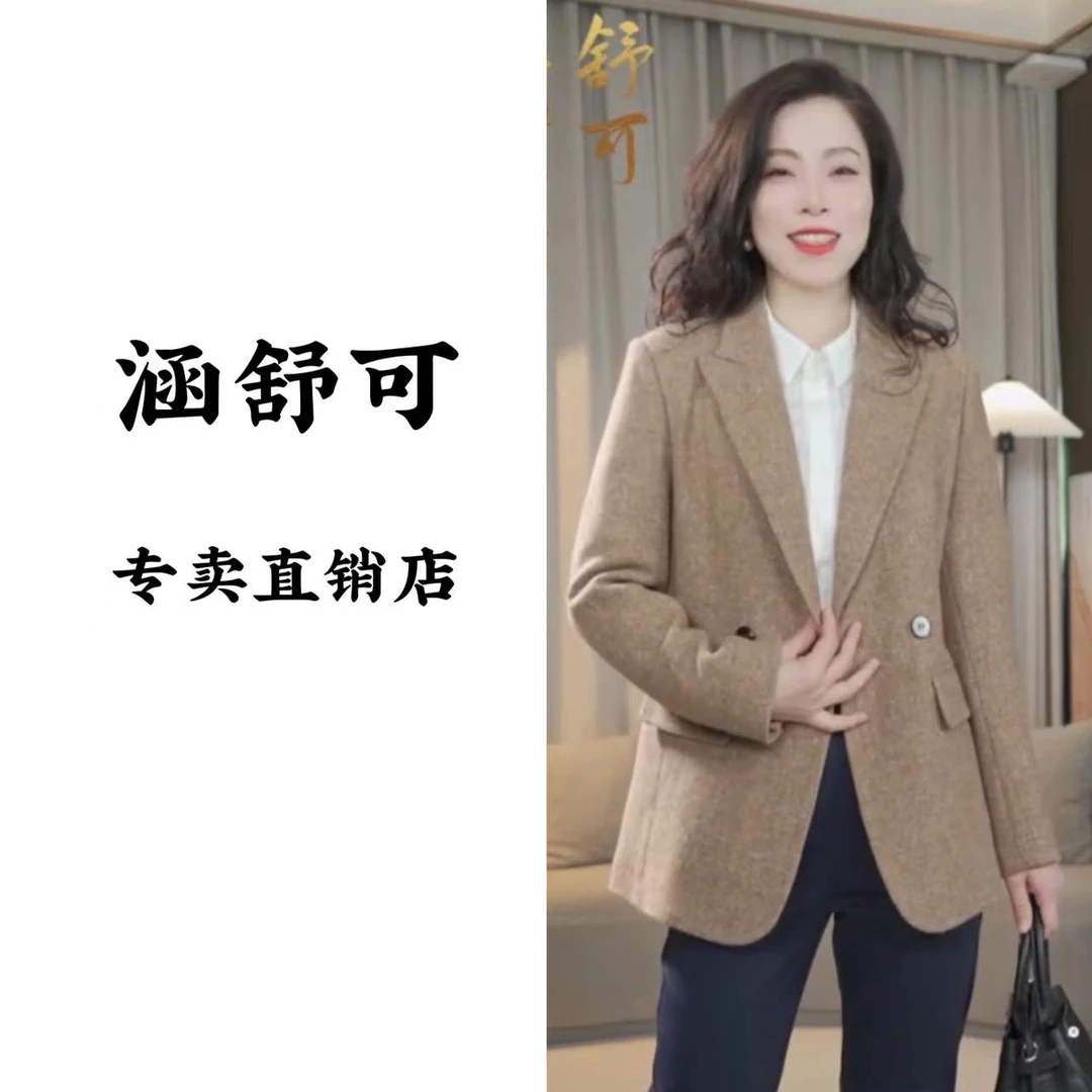 【涵舒可】绵羊毛花尼小西装外套